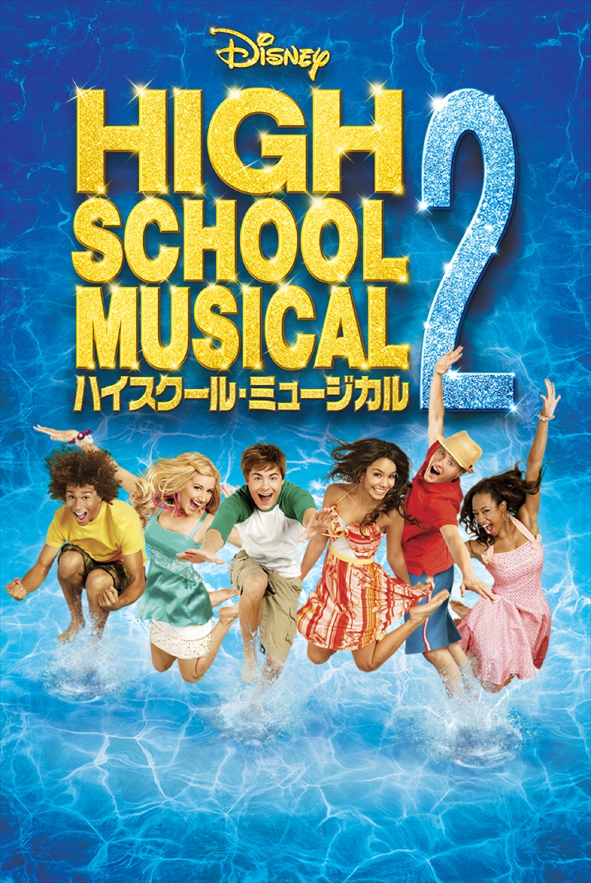 『ハイスクール・ミュージカル』17曲のMVがディズニープラスに！　20周年を記念して