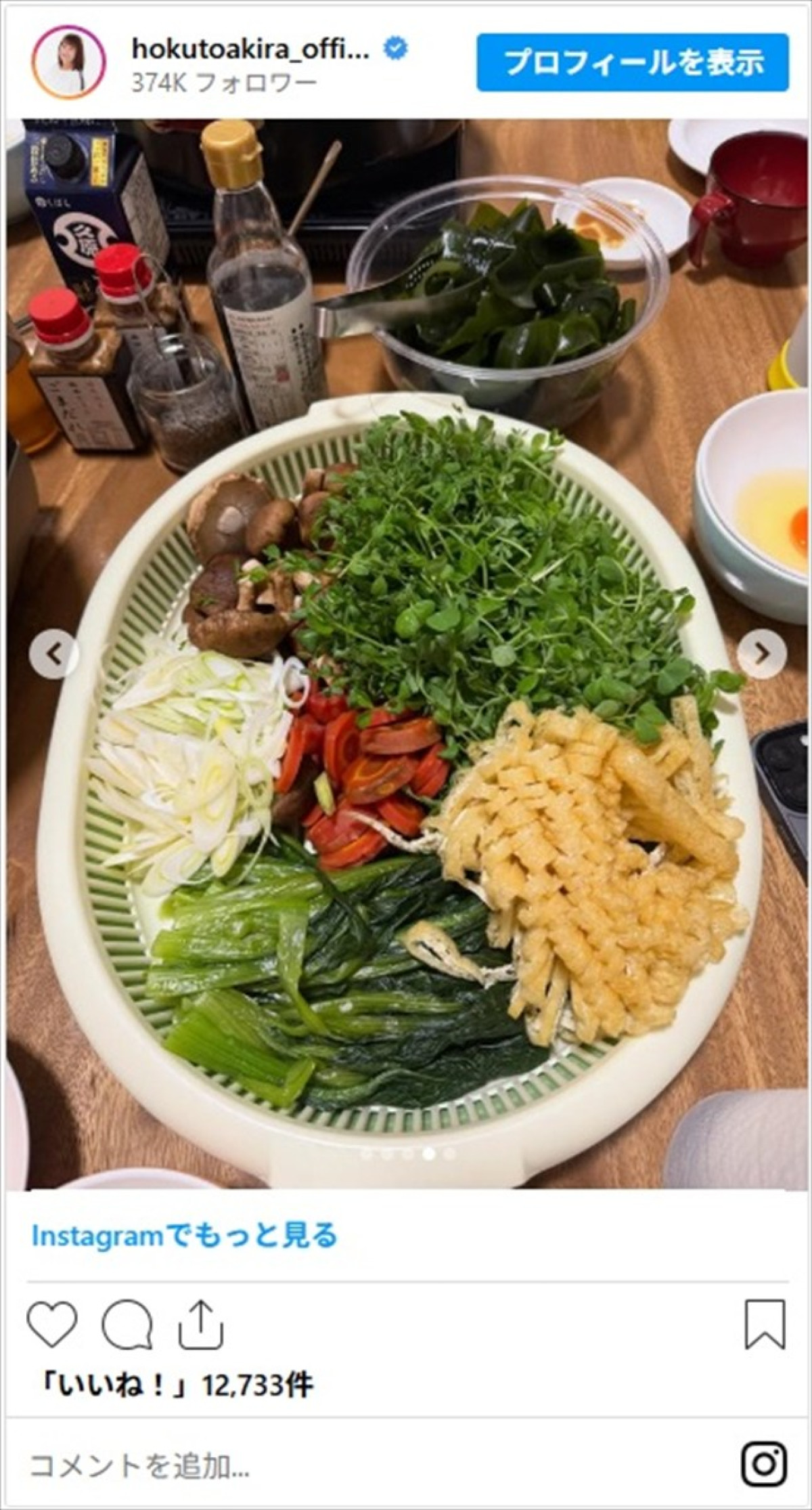 北斗晶・井上咲楽ら女性芸能人の心も体もあったまる鍋料理に「美味しそう」「レシピ教えて欲しいです」