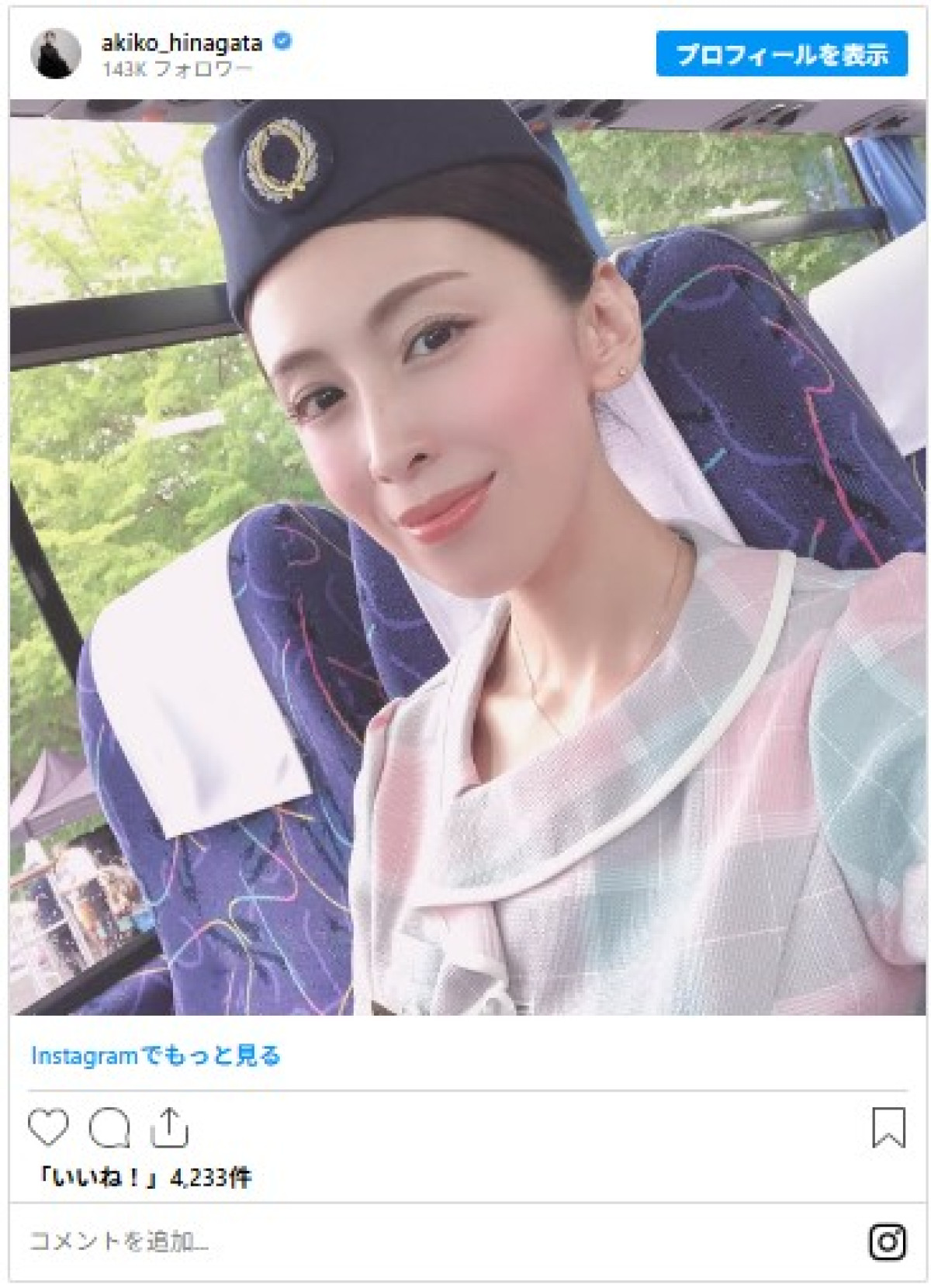 “バスガイド姿”披露した女性芸能人　ガッキーにあのちゃん、森香澄も「かわいすぎ」「目の保養」