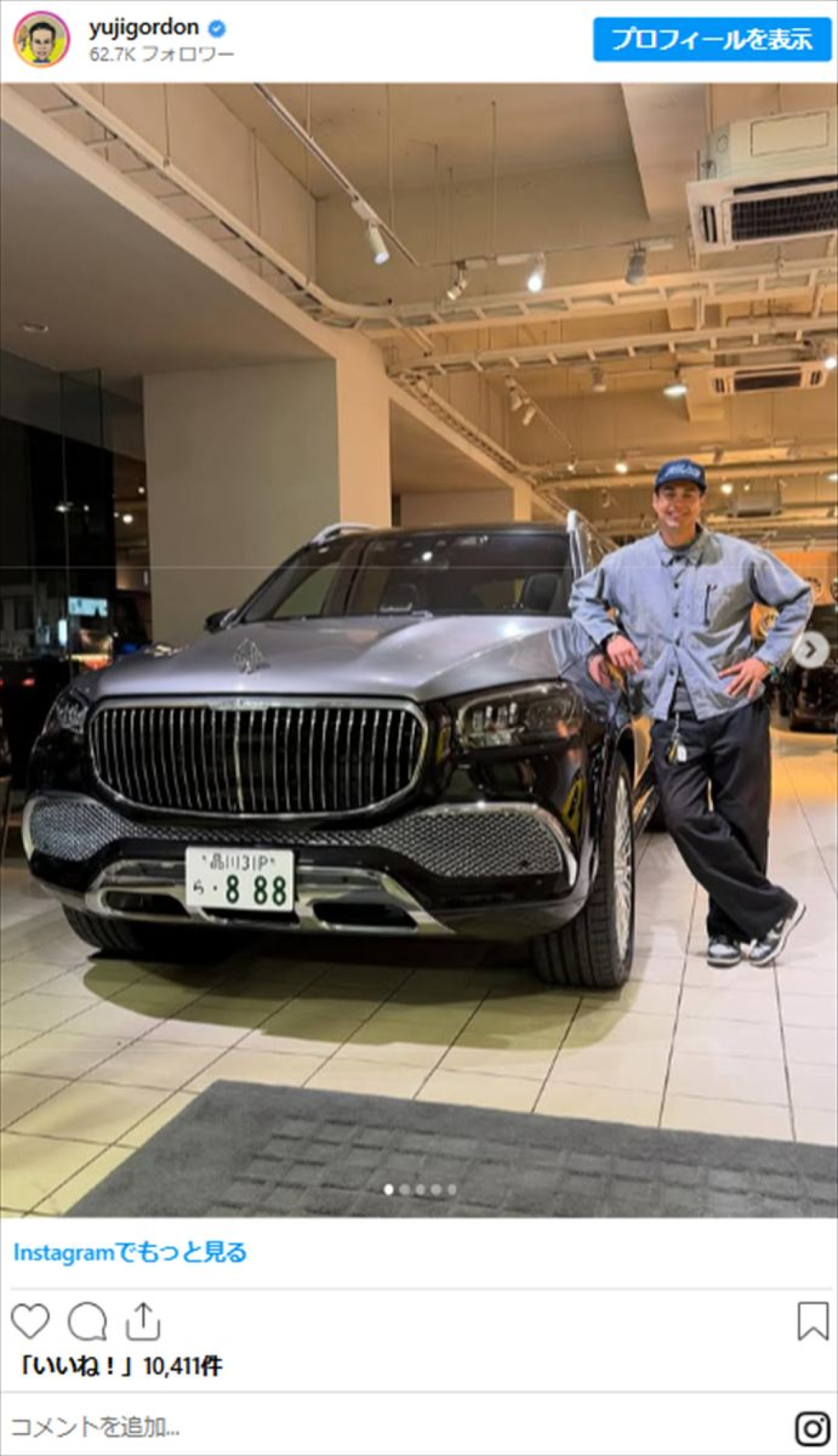 ユージ、3000万円超えの愛車が「羨ましい」「スターの証」「カッコよすぎる」「ハンパない！」