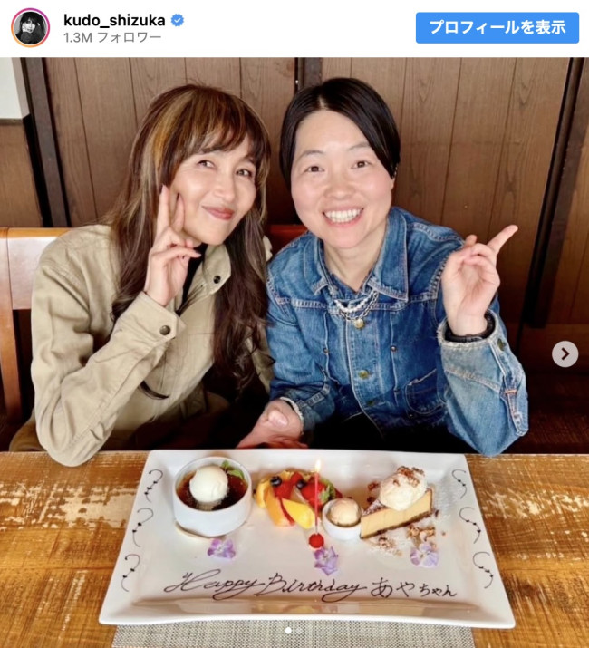 イモトアヤコ（右）の40歳の誕生日を祝福した工藤静香（右）　※「工藤静香」インスタグラム