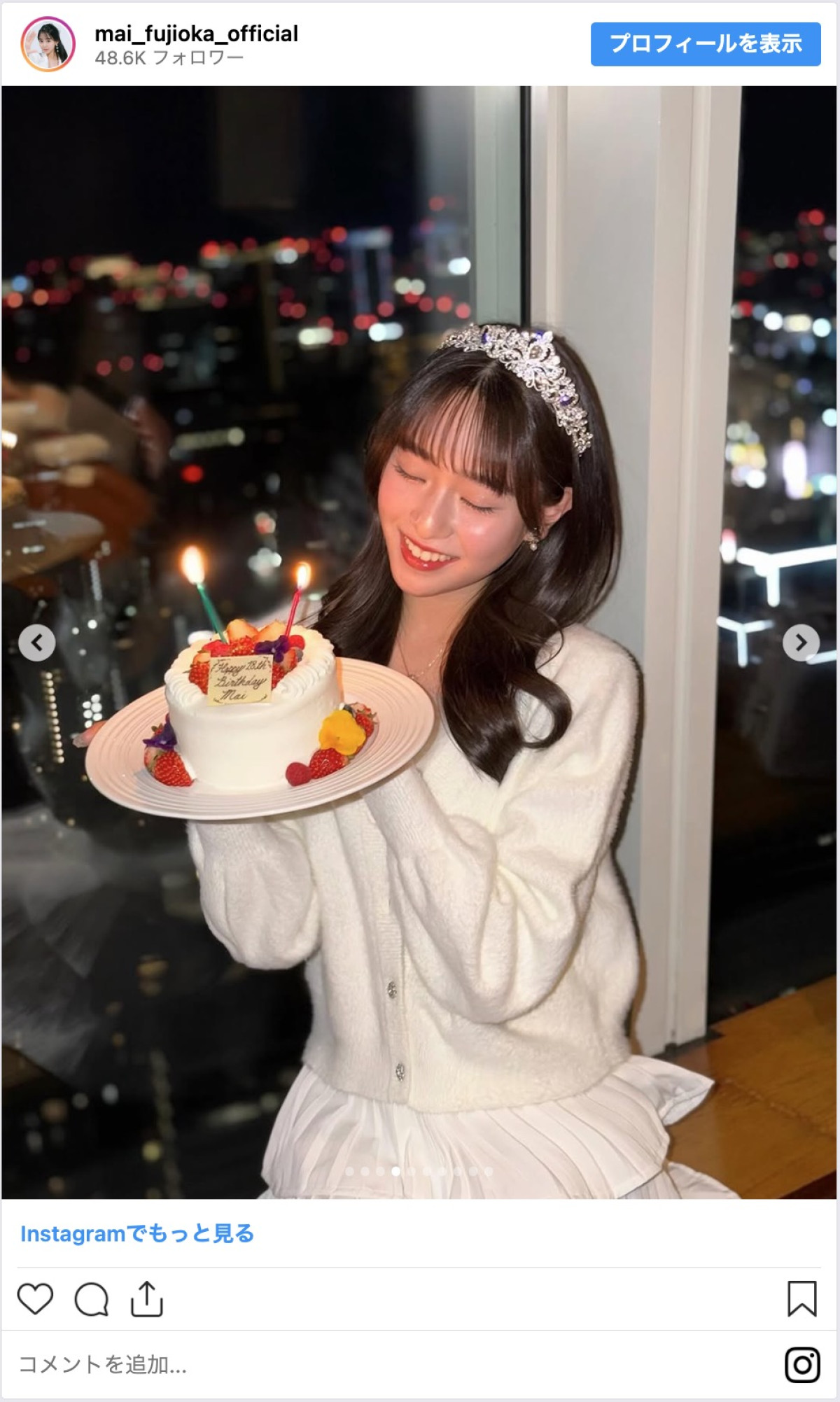 藤岡舞衣が18歳に　父・藤岡弘、との親子ショットも公開「お姫様みたい」「プリンセス」