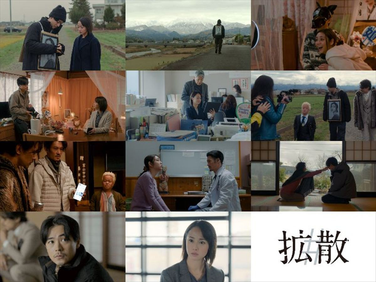 成田凌×沢尻エリカ『＃拡散』予告・ポスター・場面写真が一挙解禁！　妻の死の真実はどこへ――？