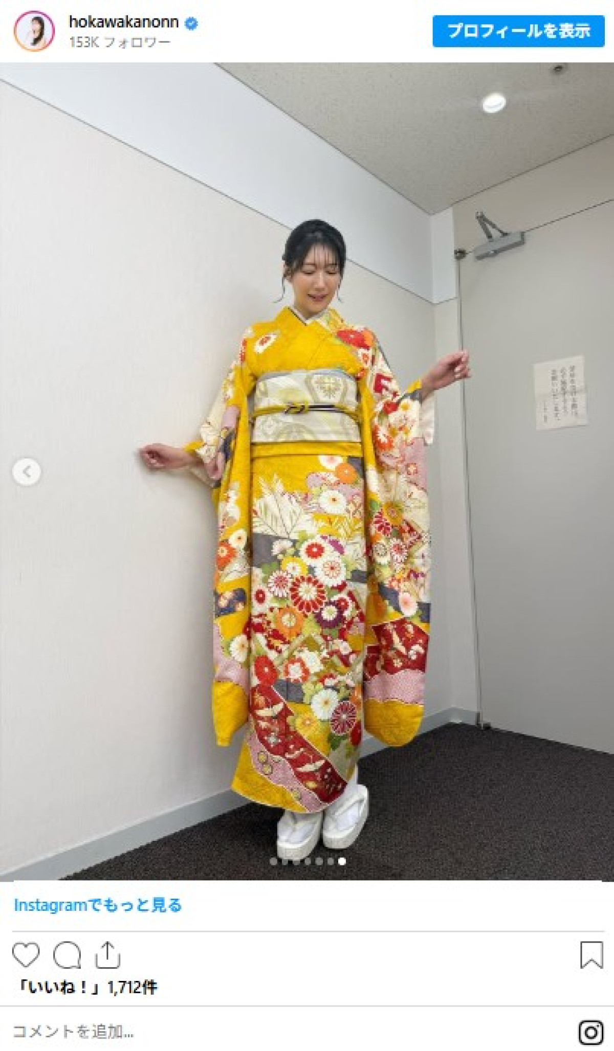 170cm“美しすぎる気象予報士”穂川果音、艶やかな着物姿に反響「銀河系最強美しい」