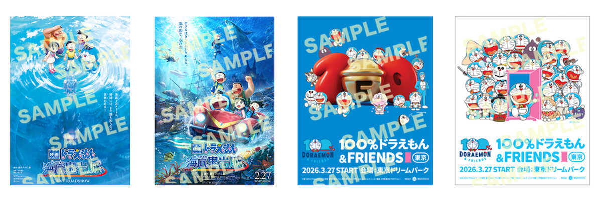 2026.1.31_100％ドラえもん＆フレンズ