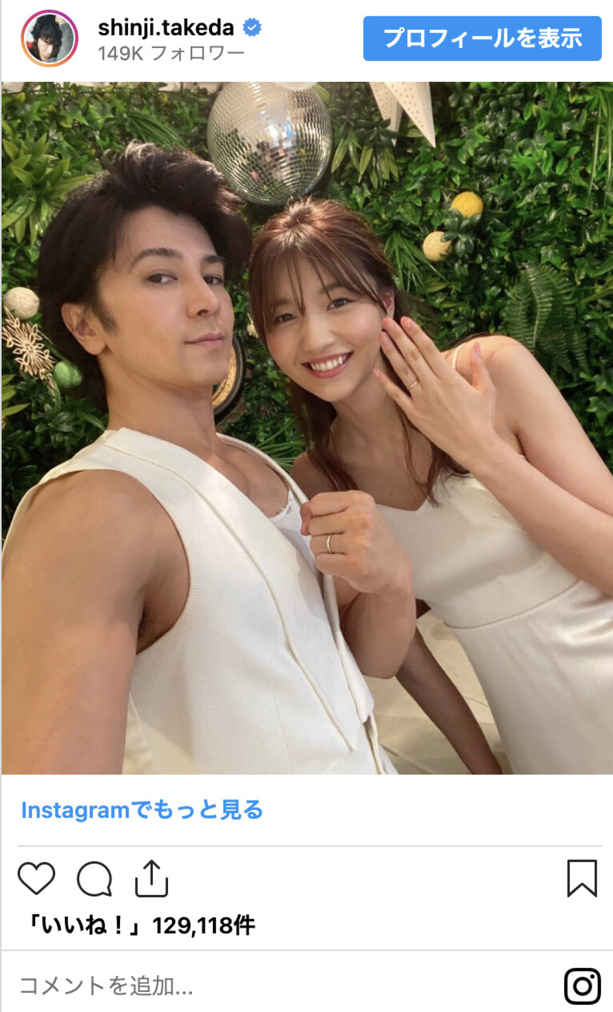 【20歳差以上】芸能界の“年の差夫婦”ラブラブショット　31歳差・芸人＆元アイドル夫婦は第2子妊娠