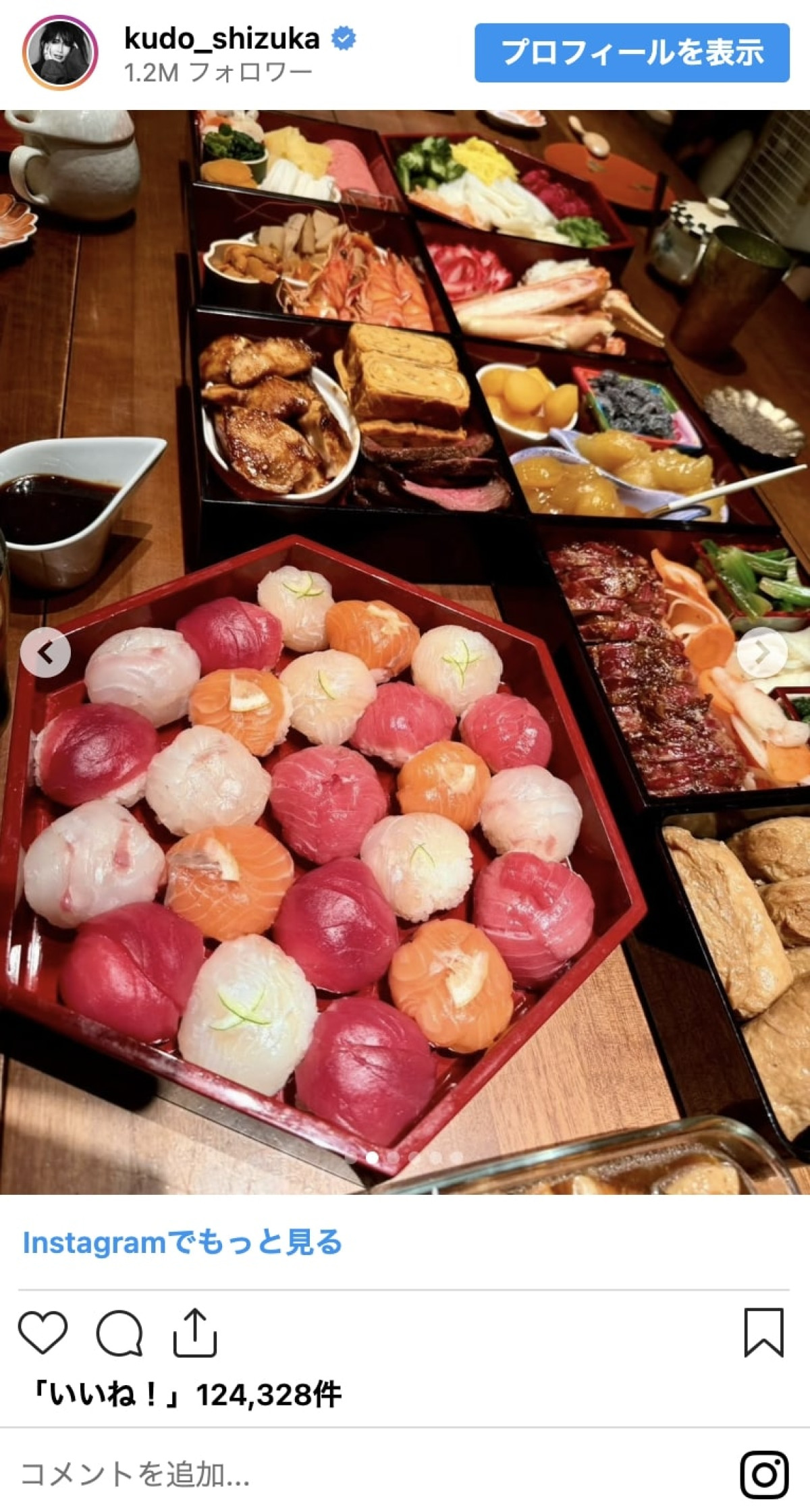 渡辺美奈代、辻希美、工藤静香も！　料理上手芸能人の豪華おせち「毎年すごすぎる」「見惚れた」