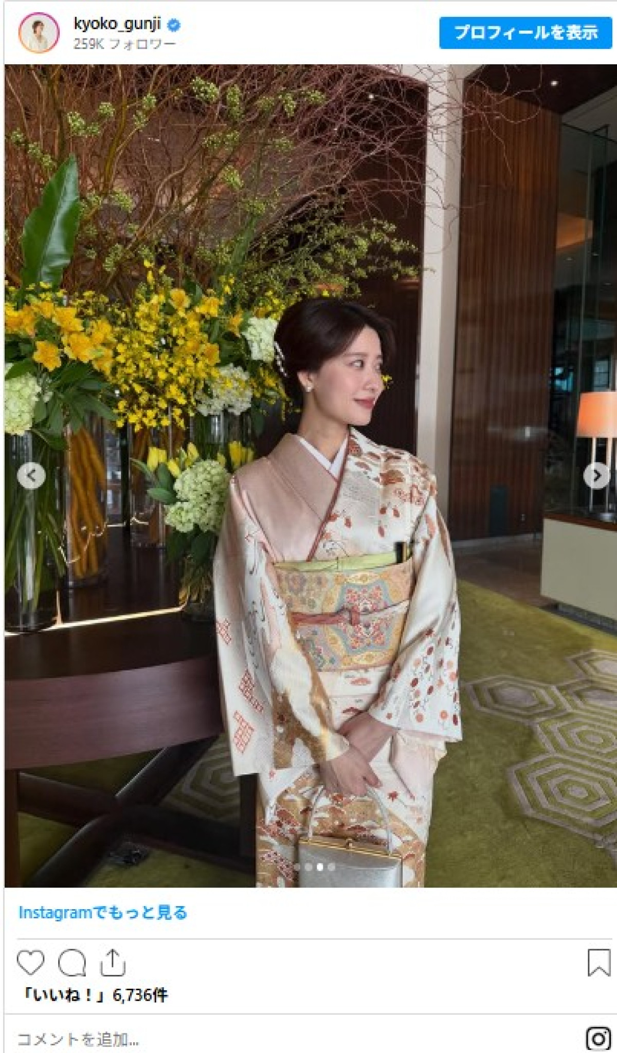 第1子出産の日テレ美女アナ、晴れ着姿に大反響「美しすぎる」