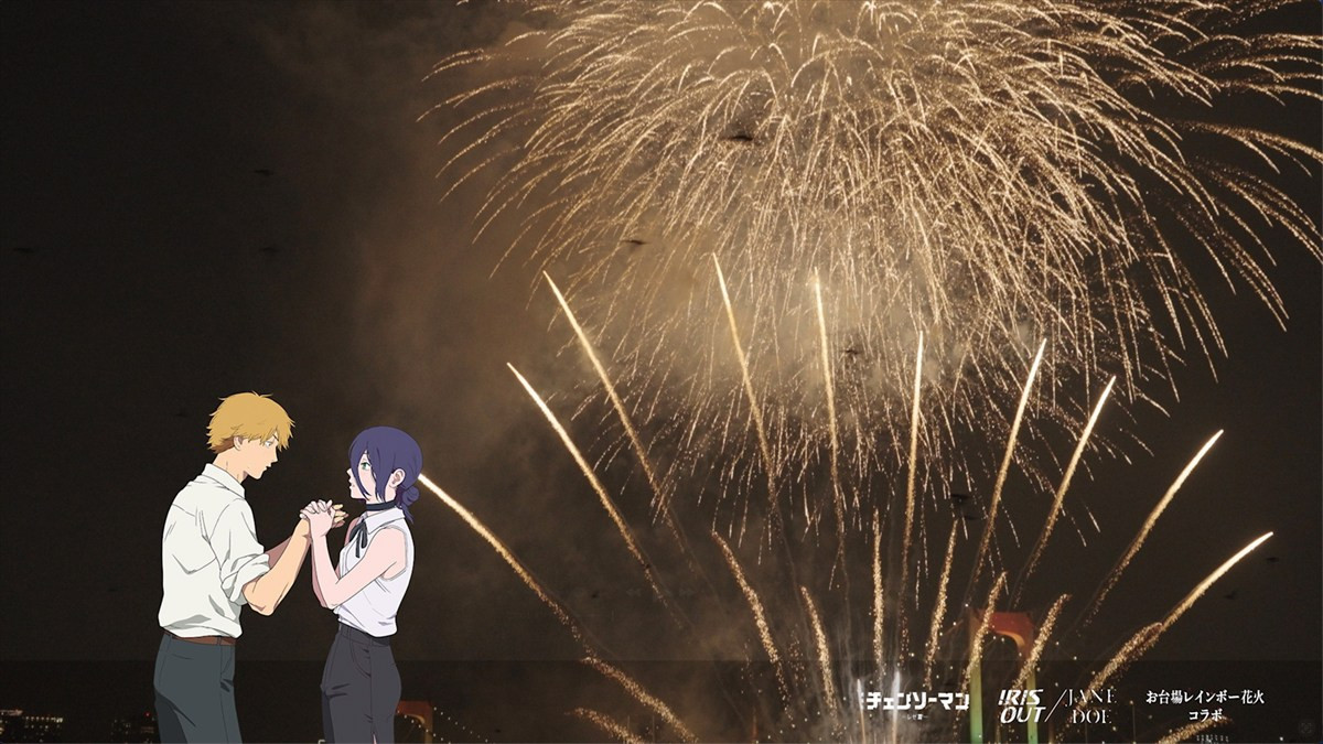 「劇場版『チェンソーマン レゼ篇』 スペシャル花火 ― IRIS OUT / JANE DOE ―」アーカイブ映像が、米津玄師公式YouTubeチャンネルにて公開