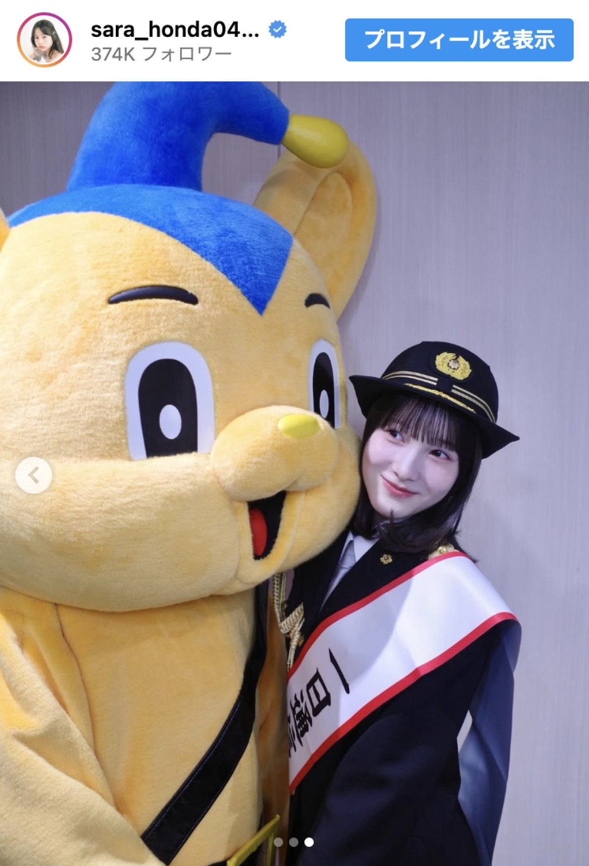 本田紗来、警視庁イメージキャラとして制服姿で登場「可愛いさ最強」「お似合いですね」