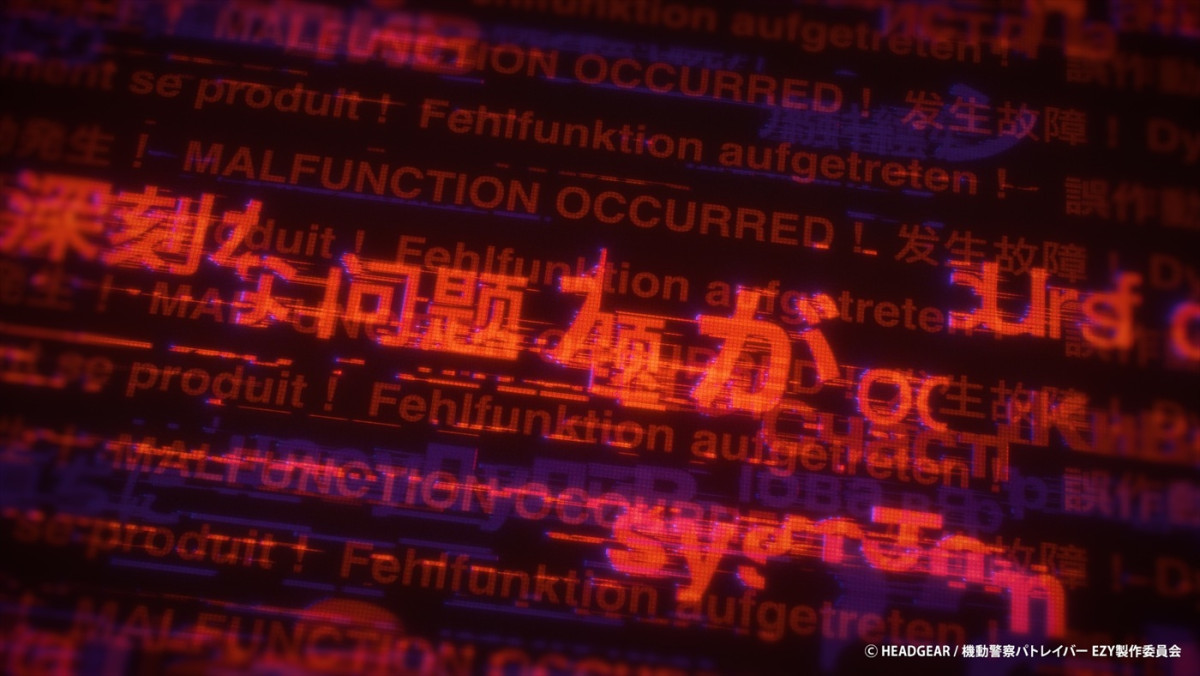「機動警察パトレイバー」シリーズ新作『EZY』5.15より3章構成で順次公開＆特報解禁　声優陣に上坂すみれ、戸谷菊之介
