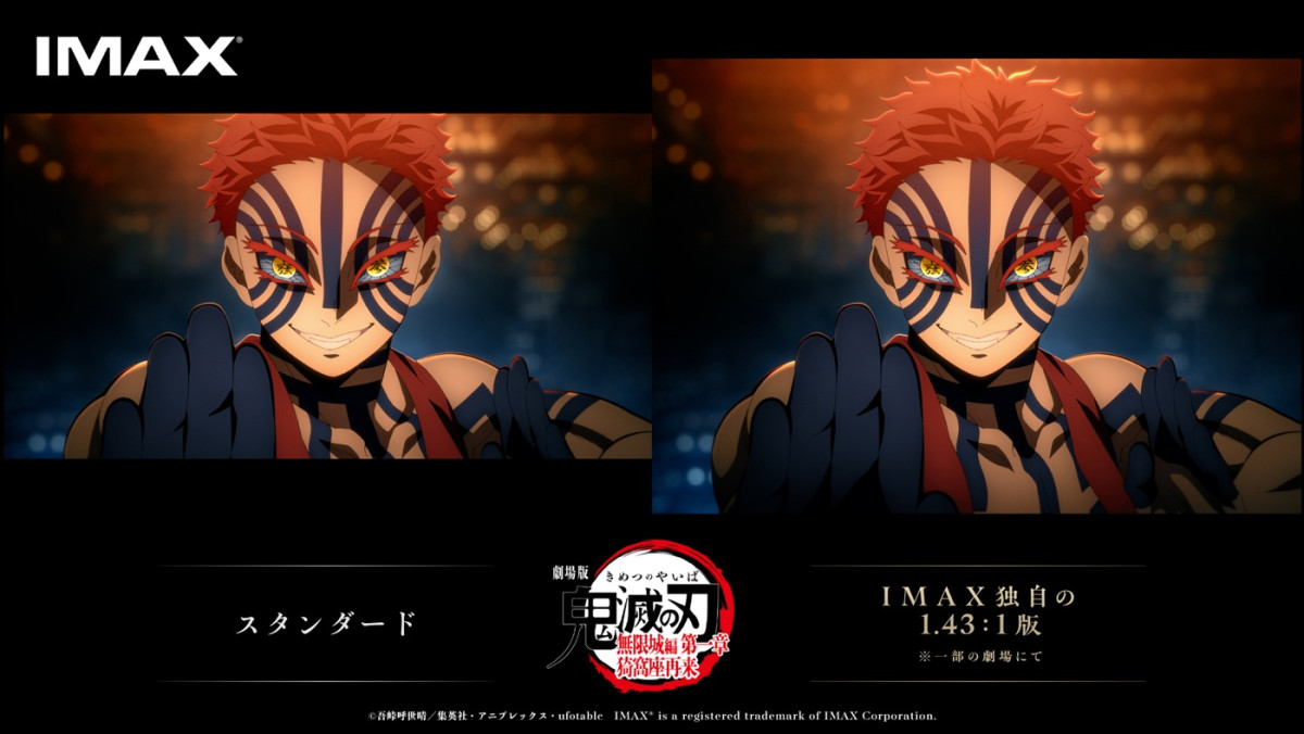 『劇場版「鬼滅の刃」無限城編 第一章 猗窩座再来』のIMAX特別上映版、2月6日より上映決定！