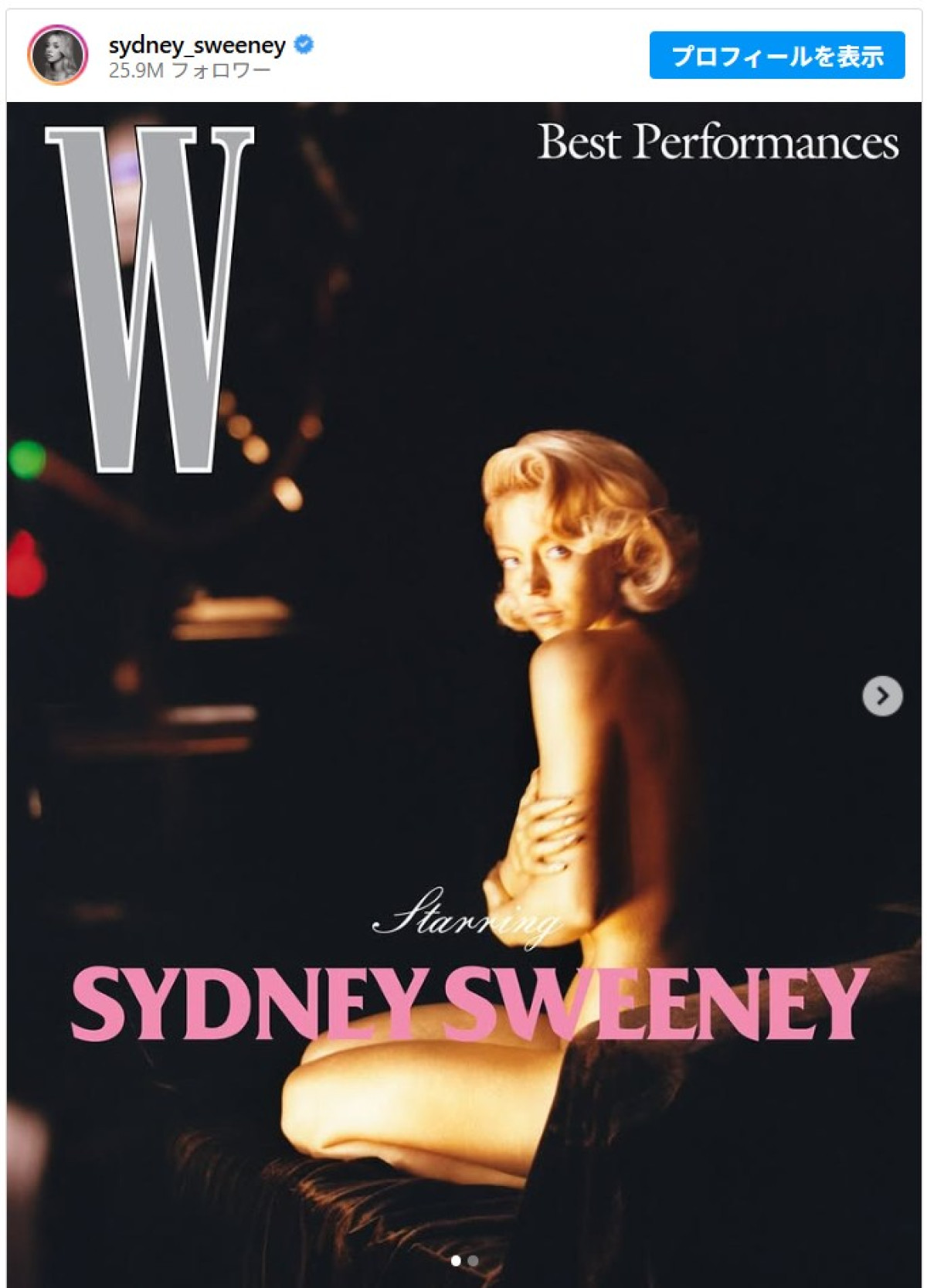 シドニー・スウィーニー、全身ペイントで黄金に輝くボディを披露