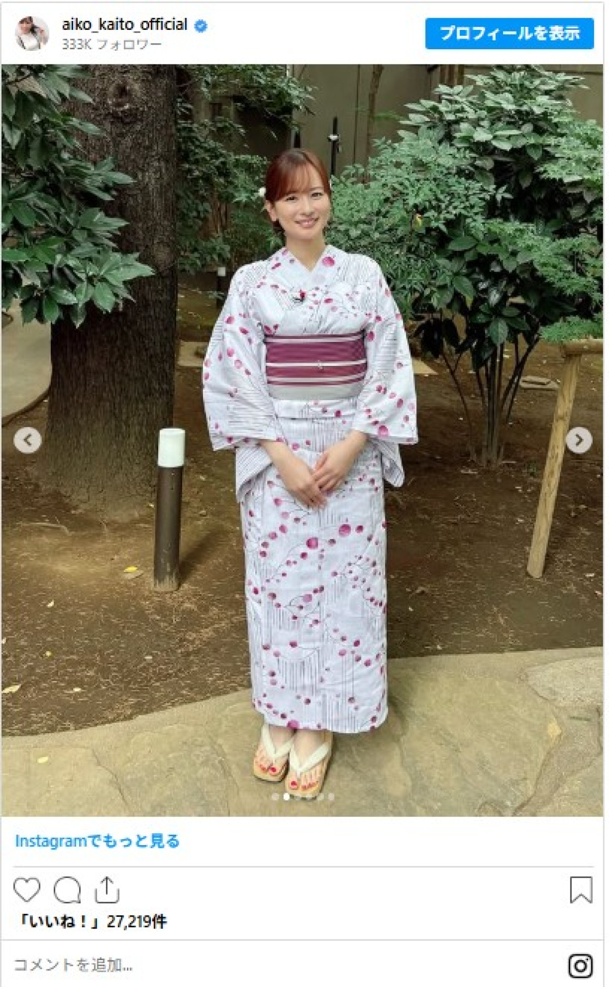 “奇跡の40代”皆藤愛子が誕生日　レアなミニスカ美脚姿に釘づけ！　私服パンツスタイルのギャップも素敵　