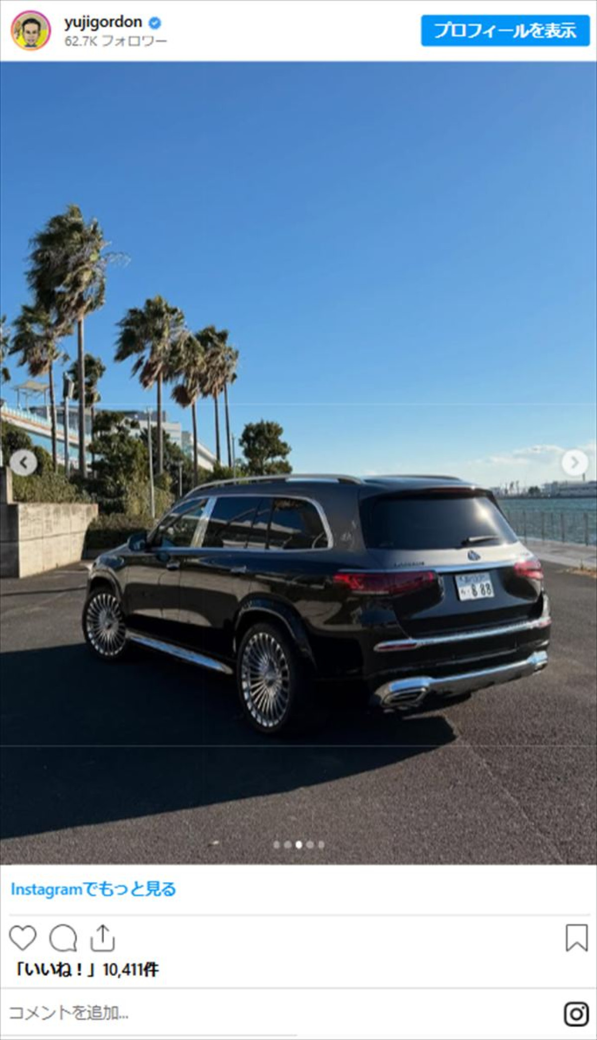 ユージ、3000万円超えの愛車が「羨ましい」「スターの証」「カッコよすぎる」「ハンパない！」