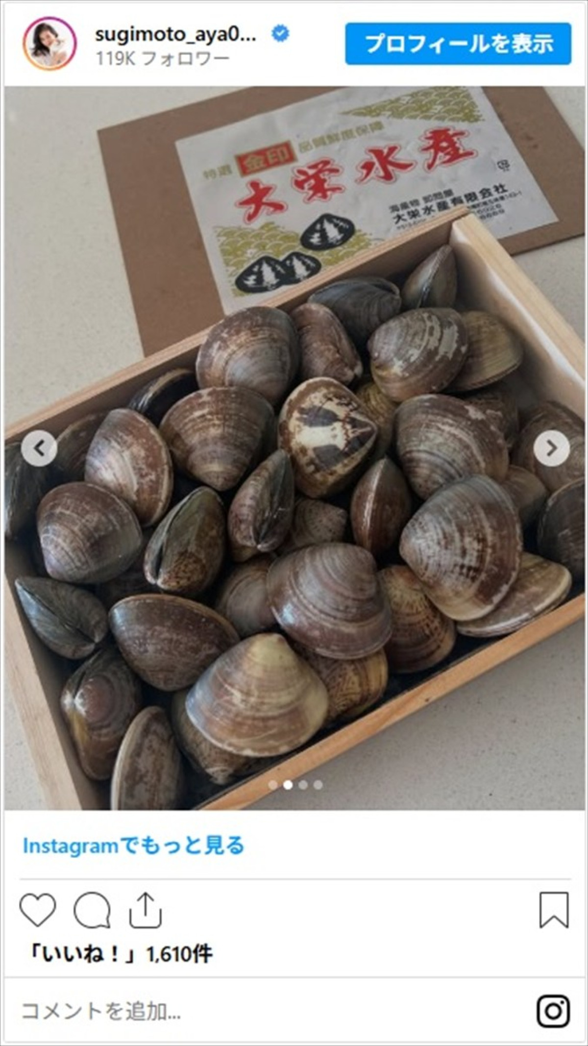 北斗晶・井上咲楽ら女性芸能人の心も体もあったまる鍋料理に「美味しそう」「レシピ教えて欲しいです」