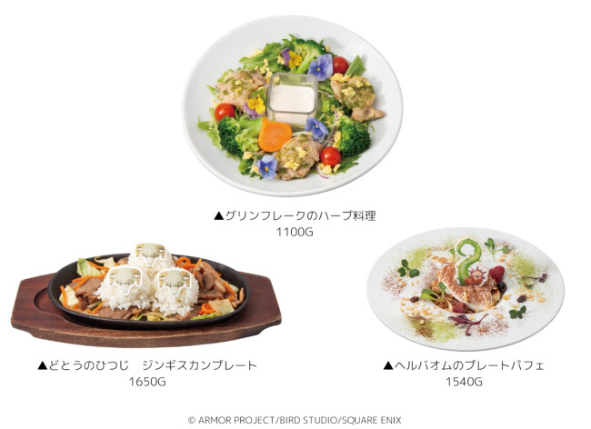 『ドラクエ7』リメイク版発売記念メニュー登場！　秋葉原「ルイーダの酒場」で期間限定イベント開催