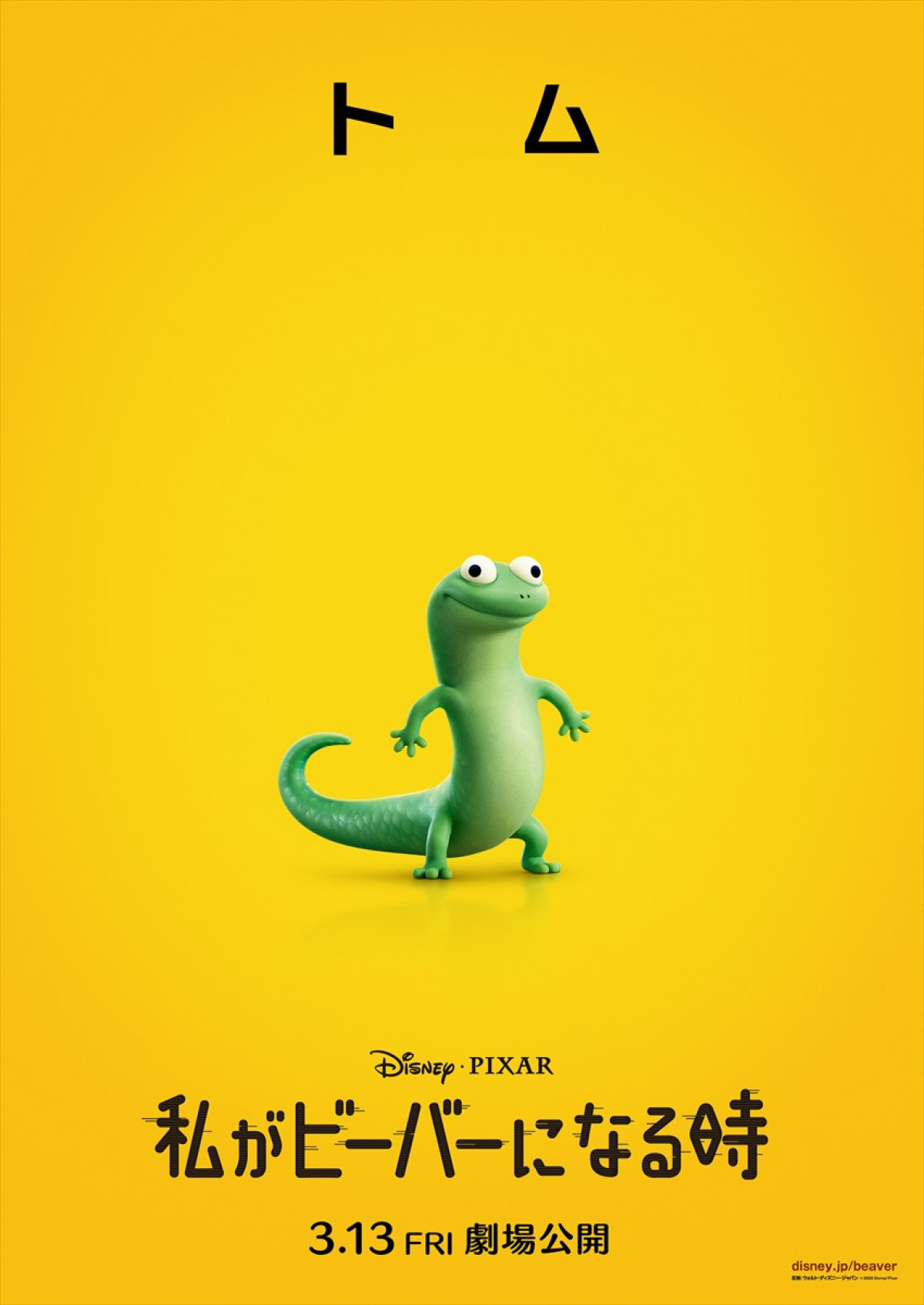 『私がビーバーになる時』全員クセ強な“森の仲間たち”キャラクターポスター5種が解禁