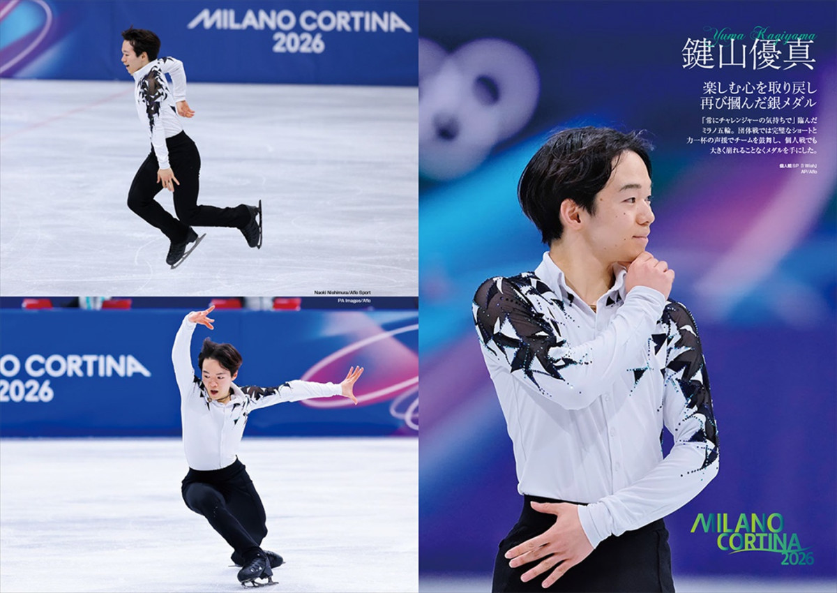 りくりゅう、坂本花織、中井亜美ら、ミラノ・コルティナ五輪フィギュアスケートの名場面が一冊に！　3.16発売