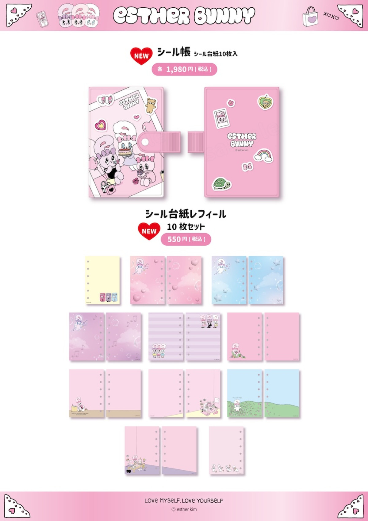 2026.2.5エスターバニーPOP UP STORE