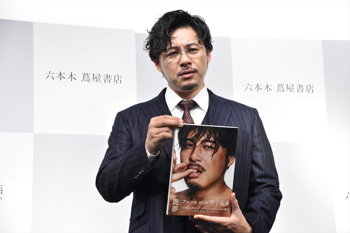 平子祐希、“5キロ増量”して挑んだ写真集発売　見どころは「安心感のある下腹」