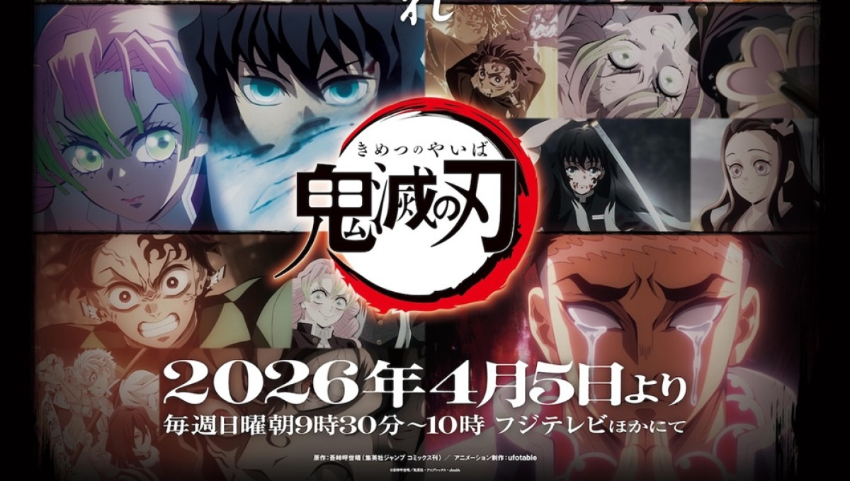 鬼滅の刃」テレビアニメシリーズ、4.5より全編再放送決定！ - アニメ