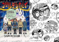 映画『ゴールデンカムイ 網走監獄襲撃編』入場者プレゼント：野田サトル描き下ろしスペシャルアートボード画像（サンプル）