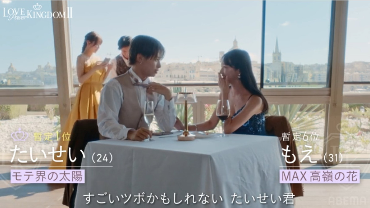 美女の“掟破り”のハグ＆キスに菊池風磨も大興奮！　恋愛強者たちの恋リア第2弾初回から乱れる