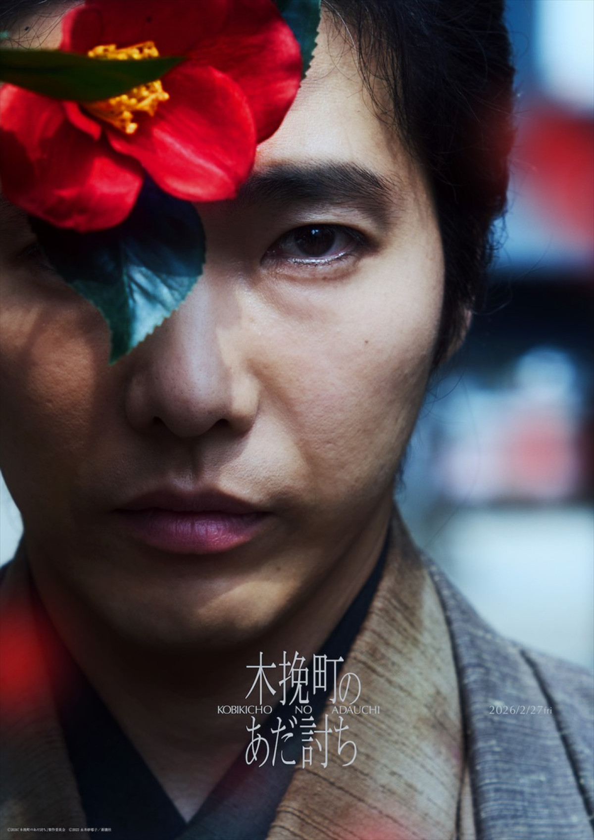 儚くも美しい『木挽町のあだ討ち』を象徴する世界観ビジュアル12種が解禁　市川染五郎・松本幸四郎らの太鼓判コメントも到着