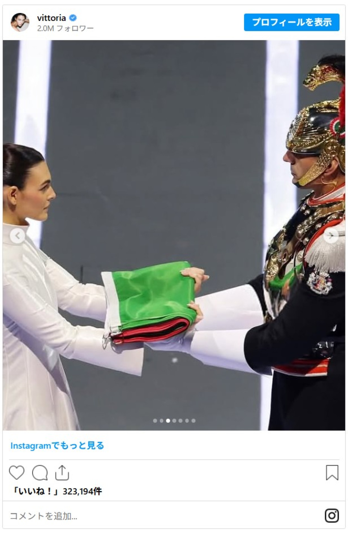 レオナルド・ディカプリオの年下恋人、オリンピックの開会式登場で注目　白ドレス姿＆オフショットも