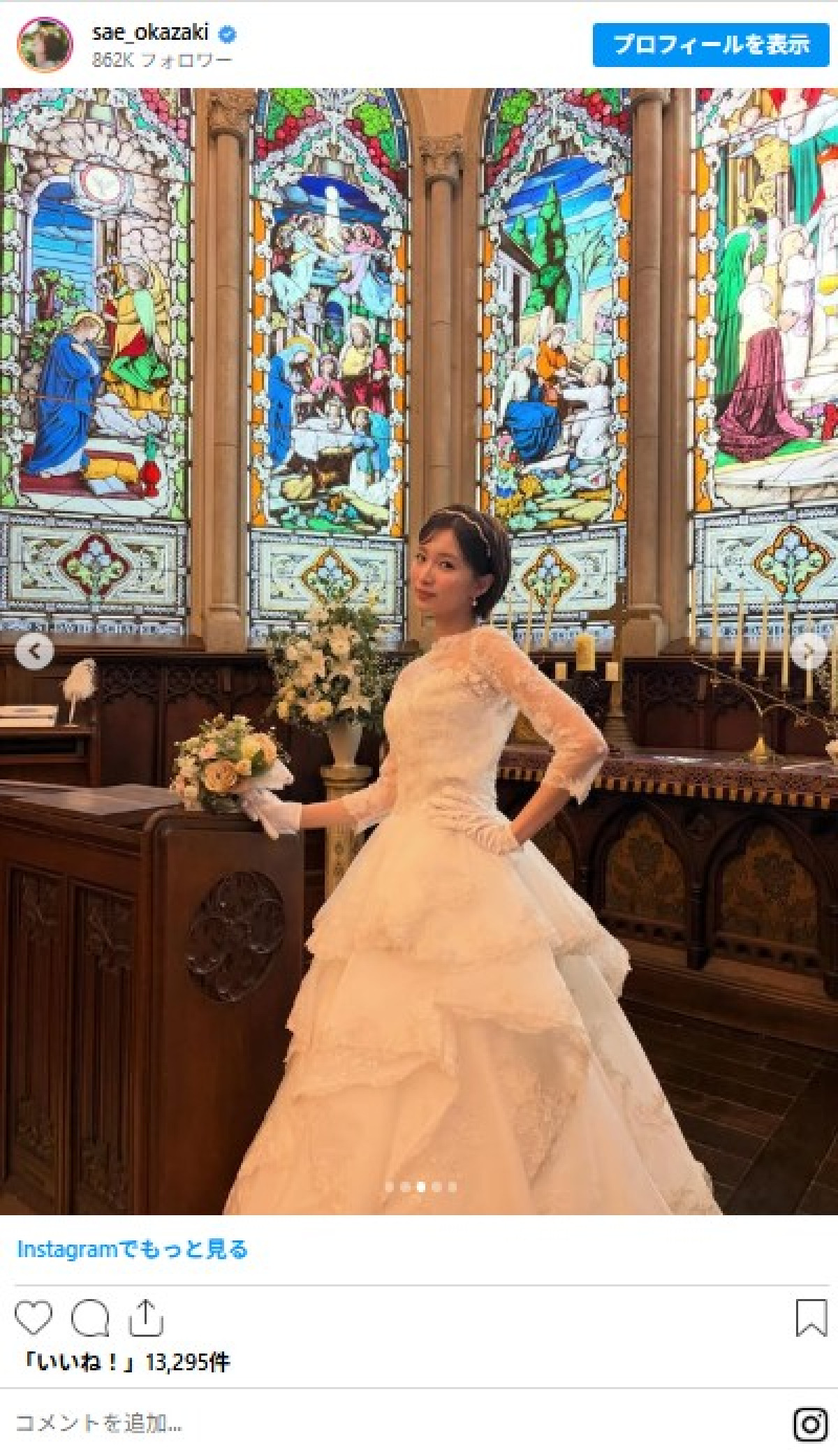 人気若手女優の“花嫁姿”に絶賛の嵐！「やばい可愛いすぎる」「めちゃくちゃ綺麗」