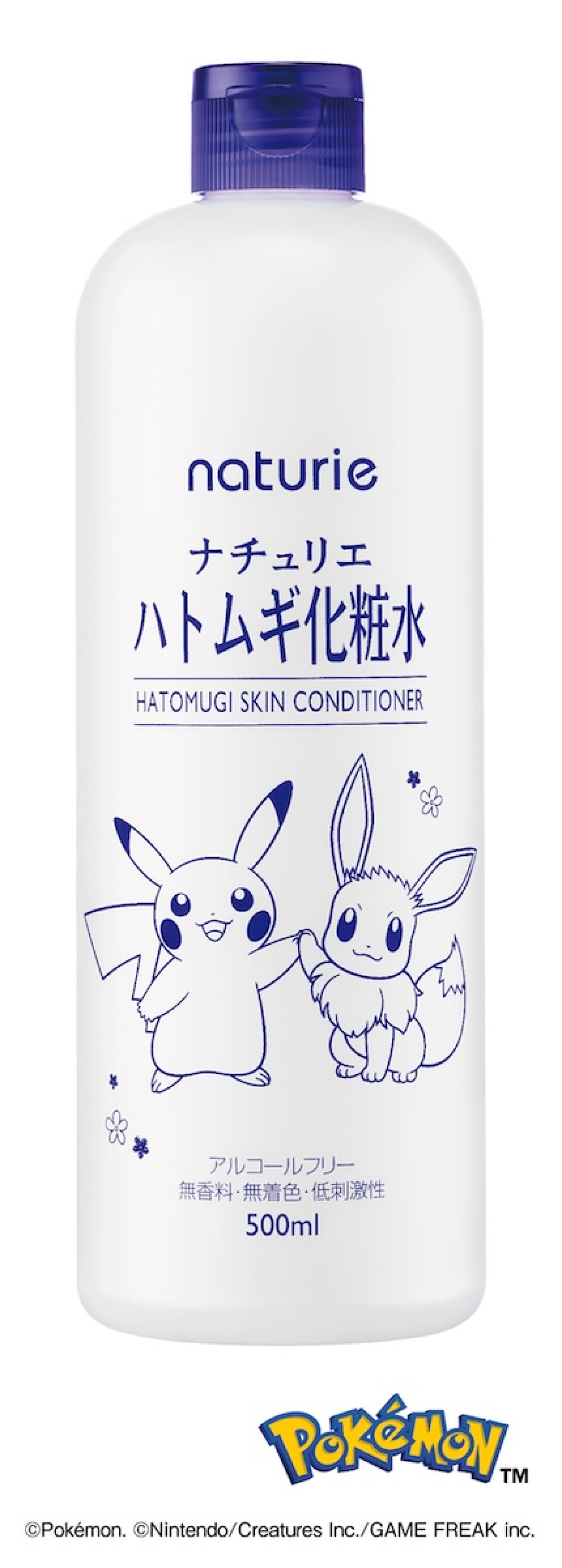 2026.2.15ハトムギ化粧水×ポケモン