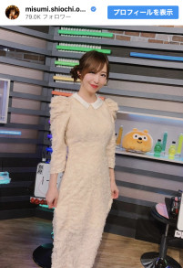 塩地美澄、ワンピース姿を披露　※「塩地美澄」インスタグラム