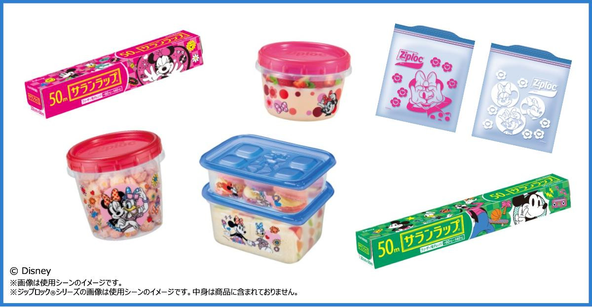 260217「サランラップ」＆「ジップロック」