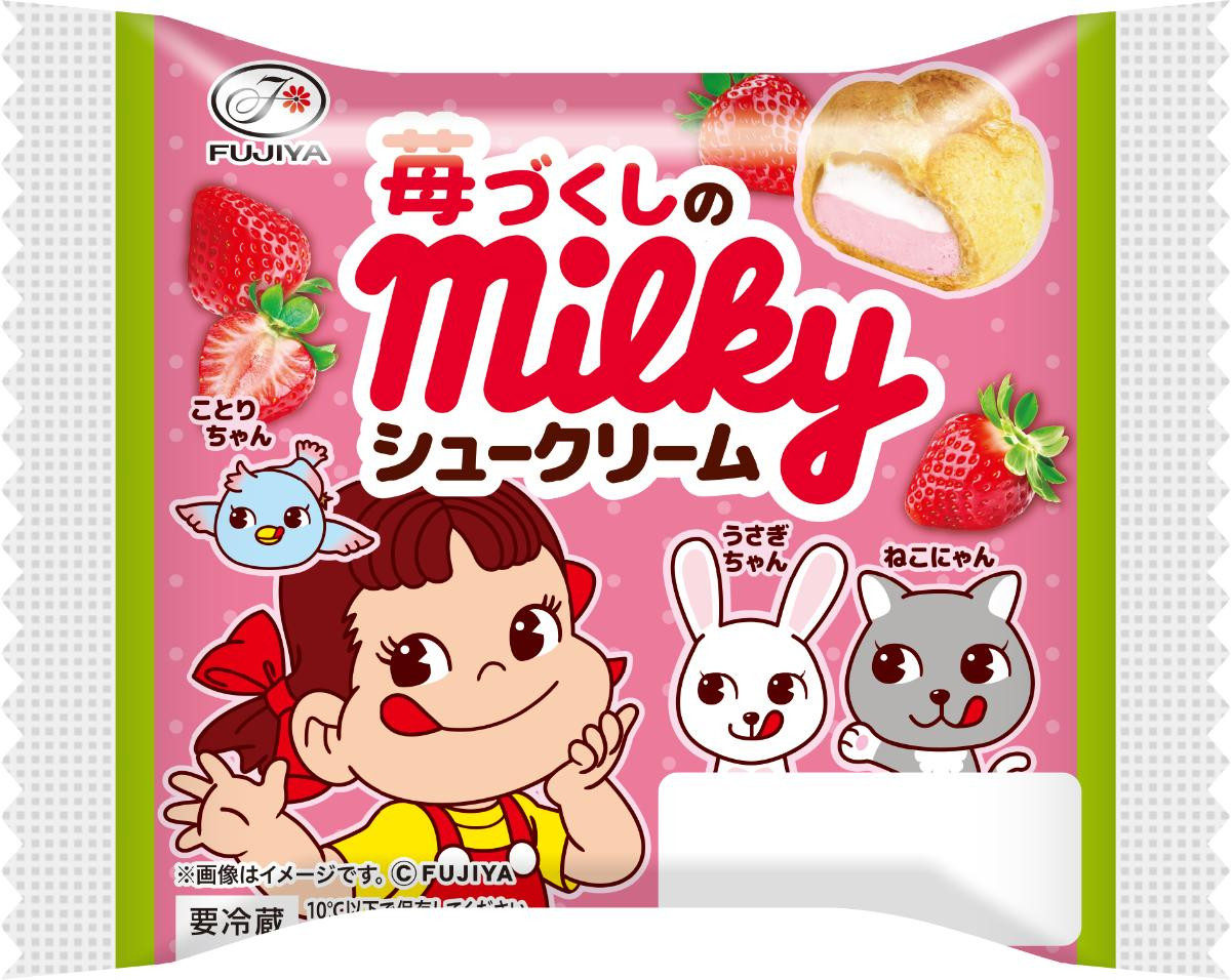 260220「ペコちゃんポコちゃんとゆかいな仲間たち」