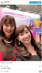 アグネス・チャン、表彰された姉アイリーンと2ショット　※「アグネス・チャン」Instagram