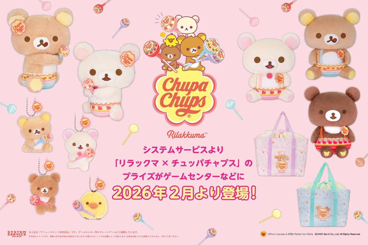 20260209_リラックマ