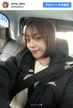 石川あんな、長かった髪をばっさりカットで劇的イメチェン　※「石川あんな」インスタグラム