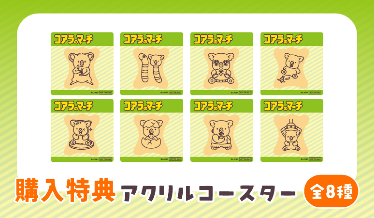 20260305 「コアラのマーチ」くじ