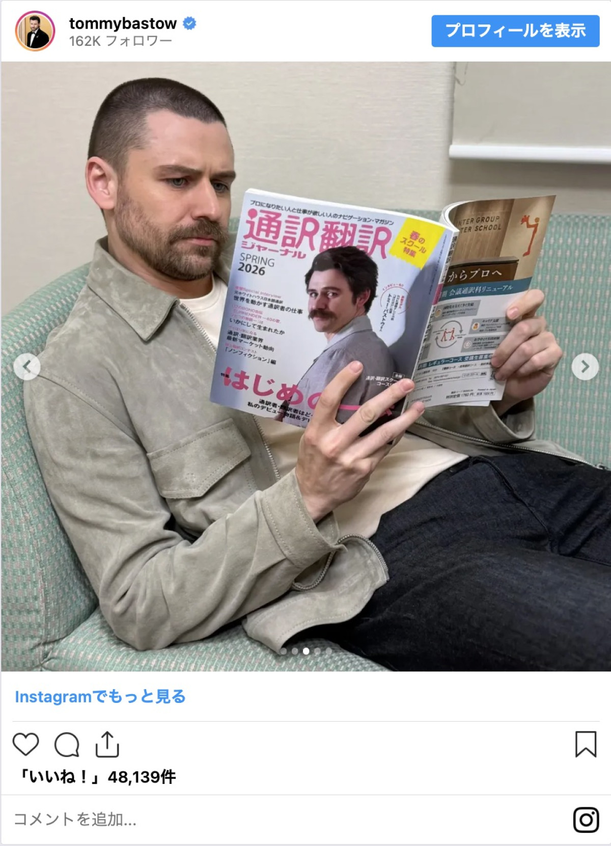 『ばけばけ』トミー・バストウ、坊主姿に驚きの声「ヘブンさんとイメージが全然違う」