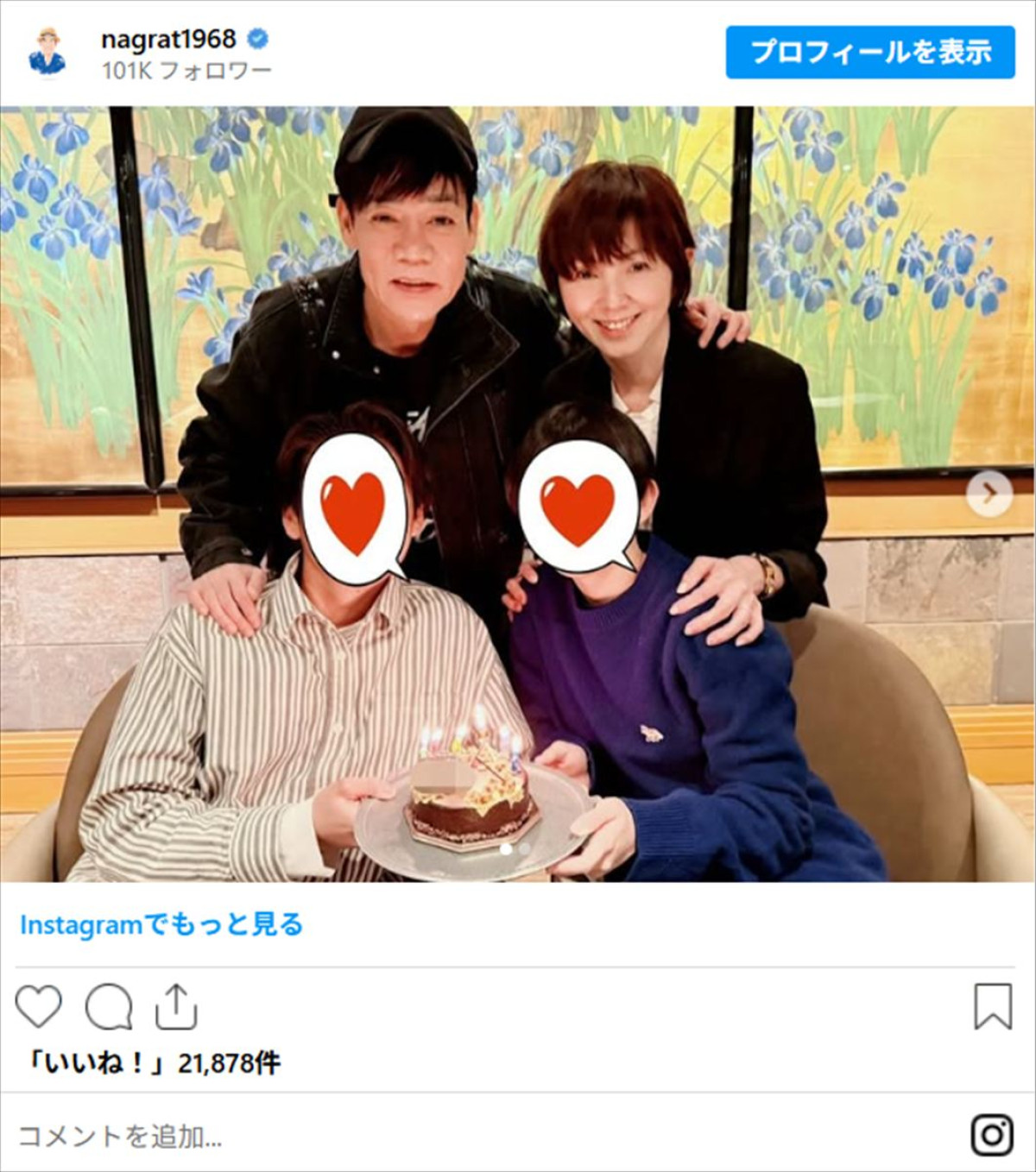 名倉潤＆渡辺満里奈、長女＆長男の卒業をお祝い　※「名倉潤」Instagram