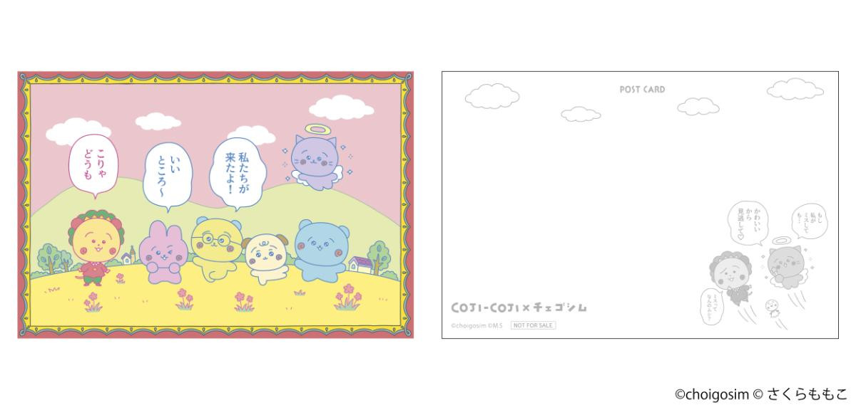 260302「コジコジ×チェゴシム ポップアップ」