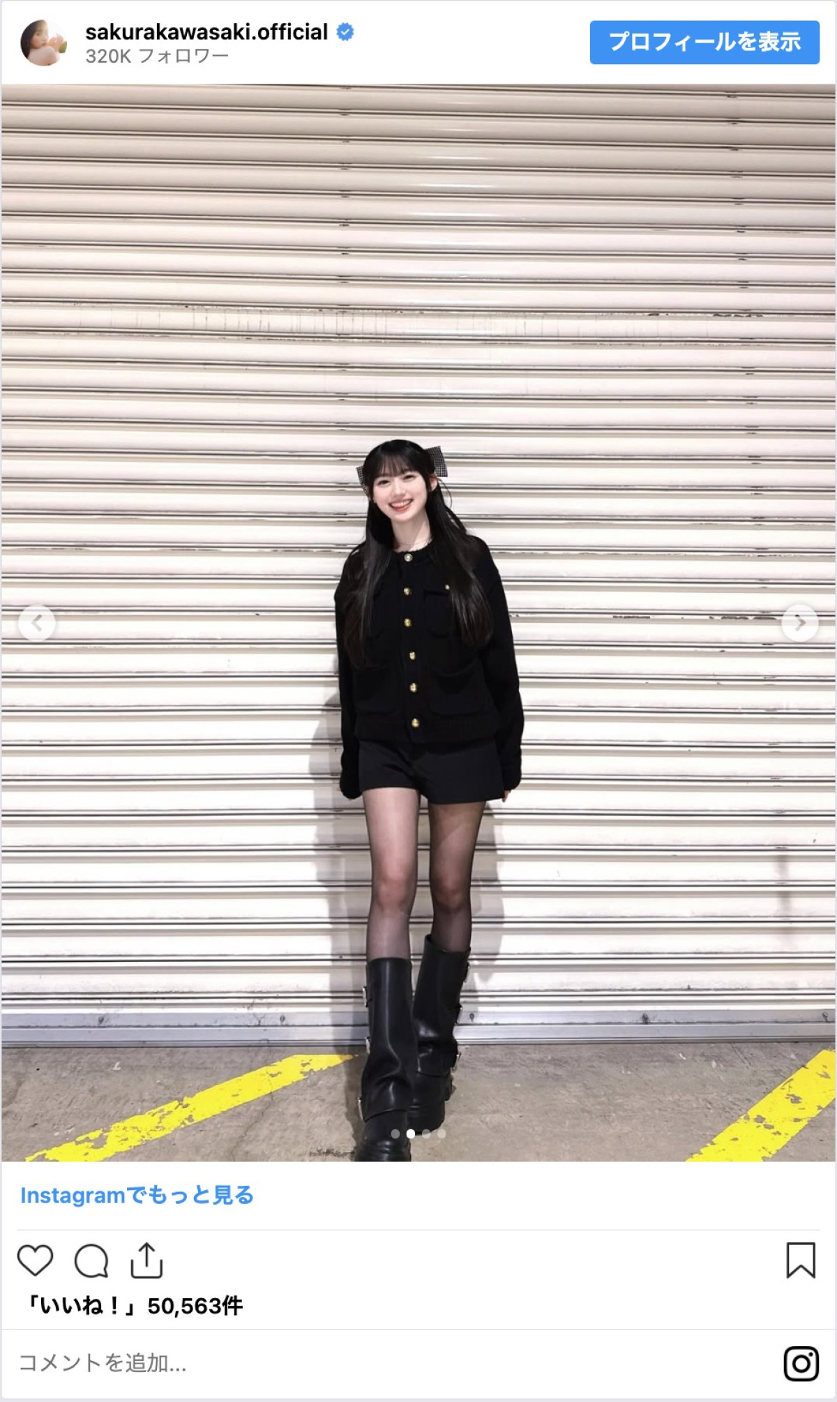 乃木坂46・川崎桜、美脚際立つブラックコーデに反響「スタイル良すぎる」