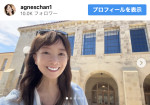 アグネス・チャン、母校の超名門大学を訪問　※「アグネス・チャン」インスタグラム
