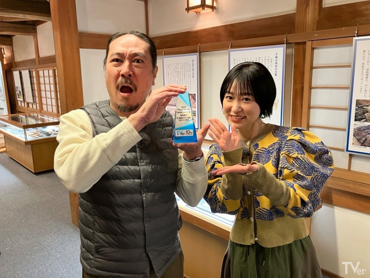 「TVerアワード2025」TVer10周年記念賞・大賞に『水曜日のダウンタウン』　受賞作を期間限定配信