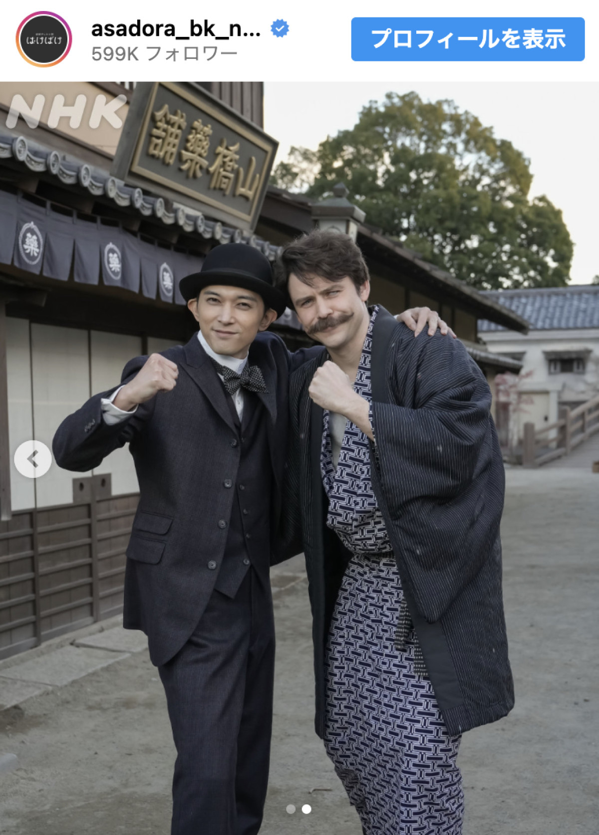 『ばけばけ』吉沢亮演じる錦織さんの“名前の由来”にファン号泣「これ以上泣かせないで」