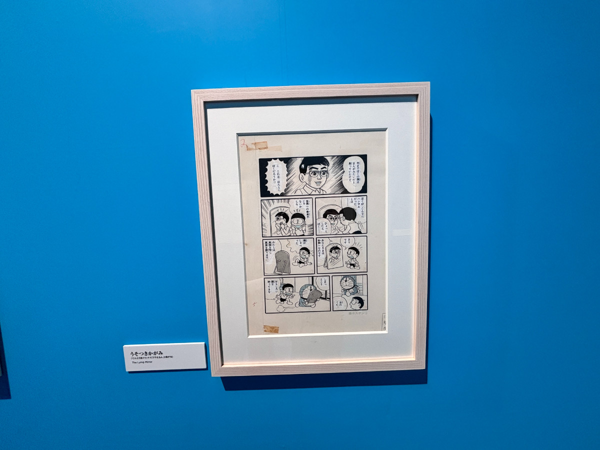 20260326 100％ドラえもん＆フレンズin 東京