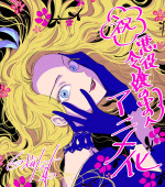 原作 漫画・白梅ナズナによるアニメ化お祝いイラスト