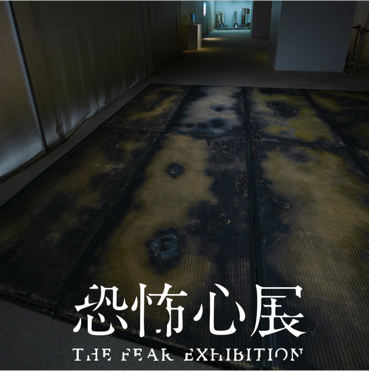 20260327_恐怖心展大阪