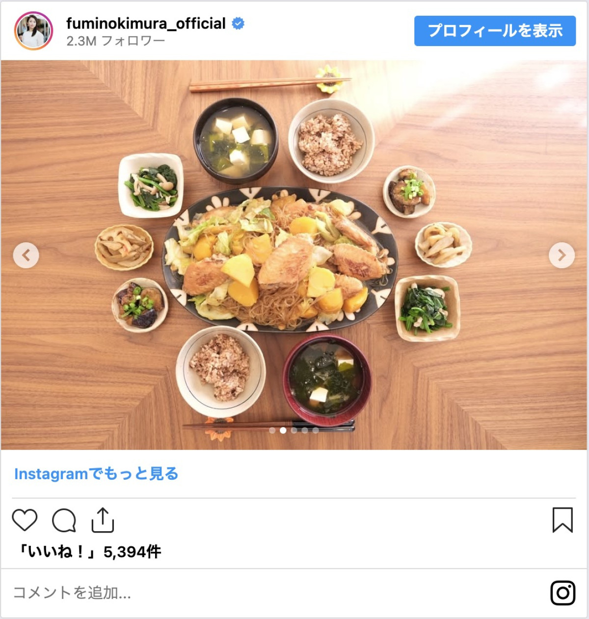 木村文乃、“盛り盛りご飯”に反響　「めちゃくちゃ美味しそう」「ボリューミー」
